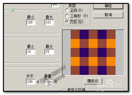 怎么用PS制作出格子布效果如何制作格纹布背景