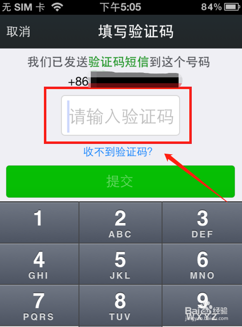 如何设置微信账号保护，防止别人登录？