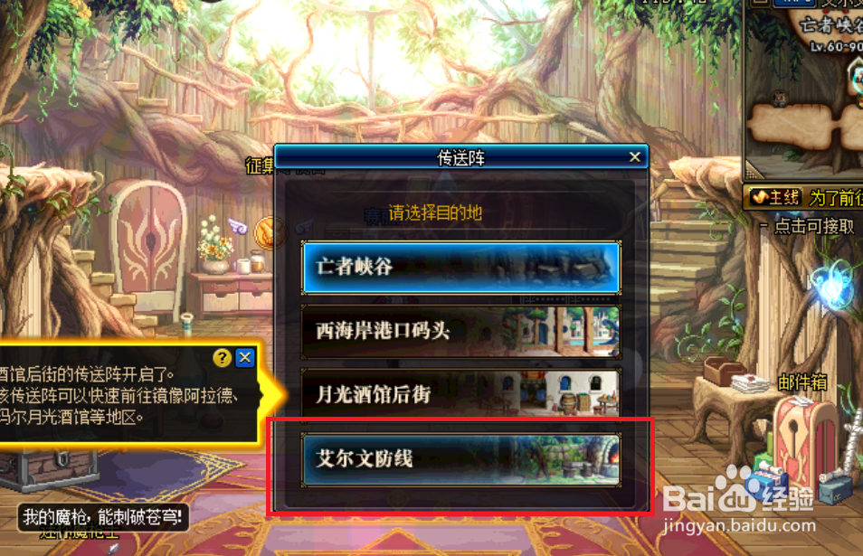 dnf2018工会图在哪