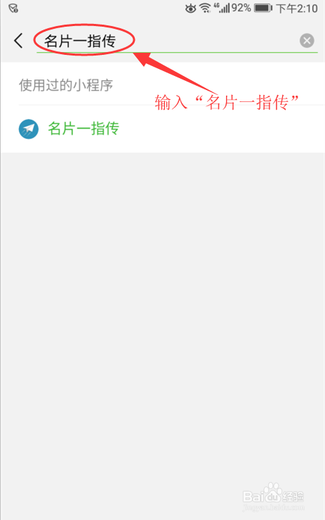 怎样用微信小程序管理名片