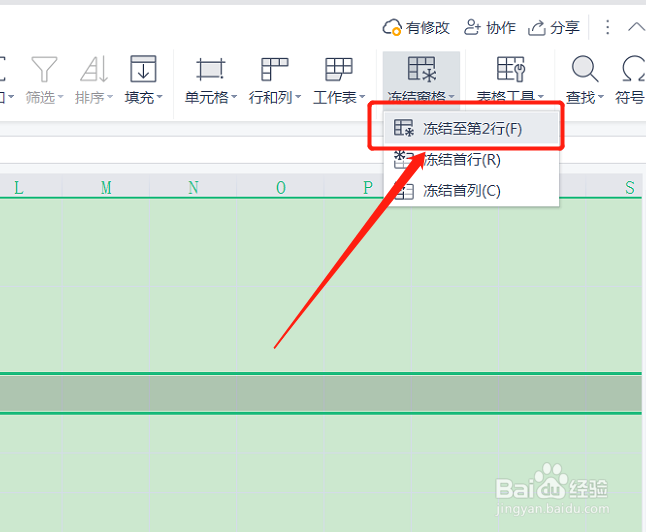 excel表格怎么下拉的时候一直能看到表头?