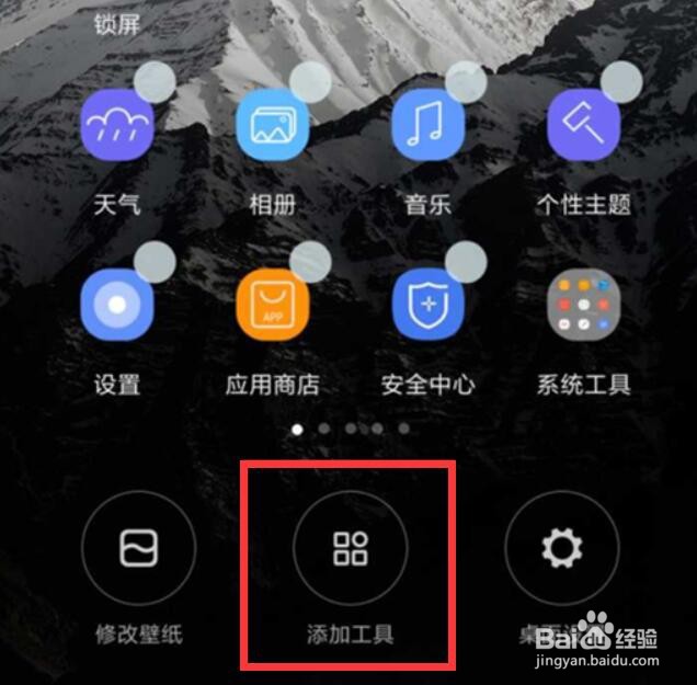 小米9一键锁屏怎么启用