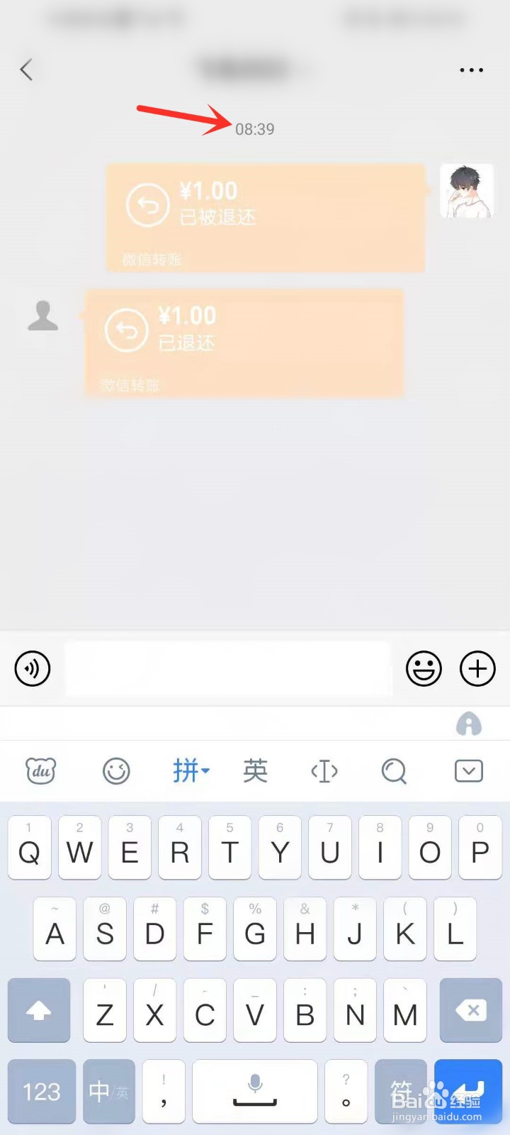 微信转账立刻退回对方知道吗