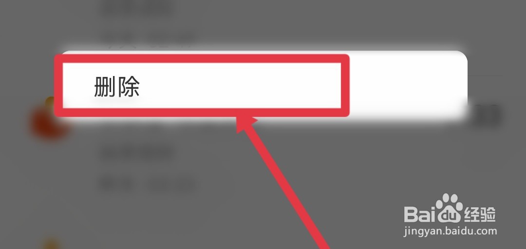 支付宝付款记录可以删除吗