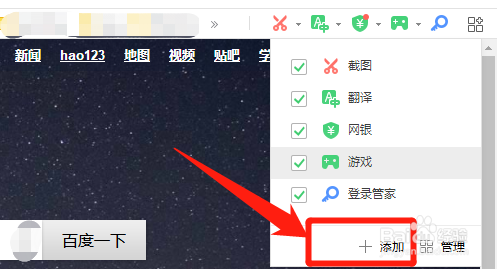 360浏览器怎么拦截广告