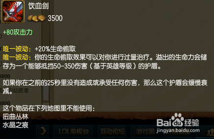 S5版本剑姬如何出装