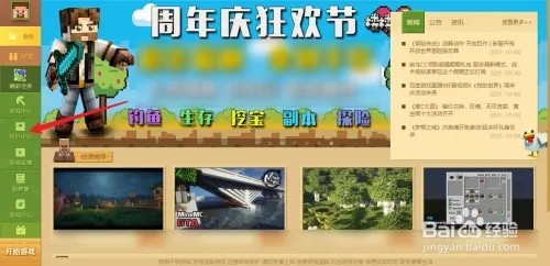 我的世界怎么安装光影