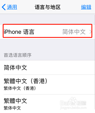 iphone5s手机怎么把手机语言设置为英文？