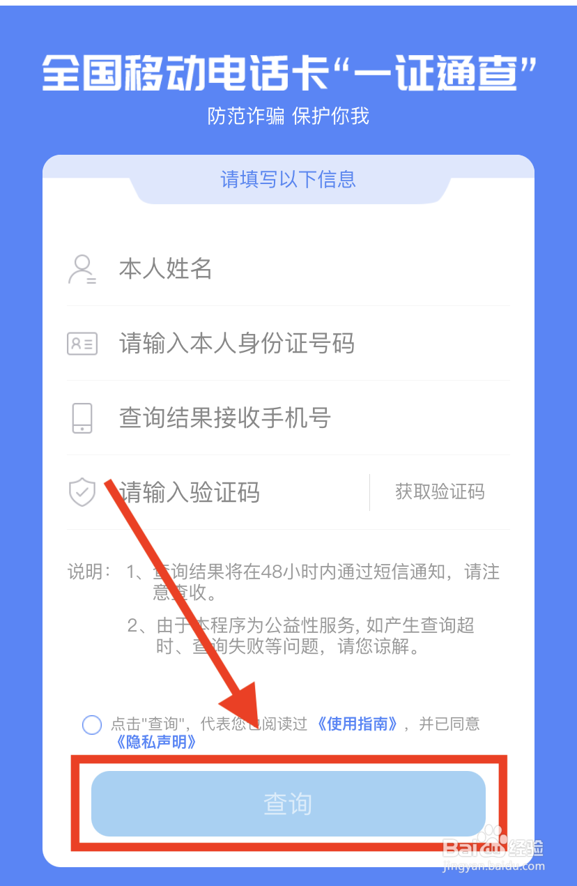 支付宝电话卡一键查怎么用