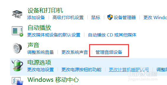 电脑麦克风没有声音怎么回事