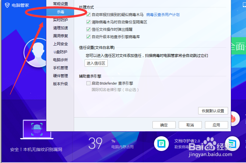 邮件附件如何防止病毒感染？