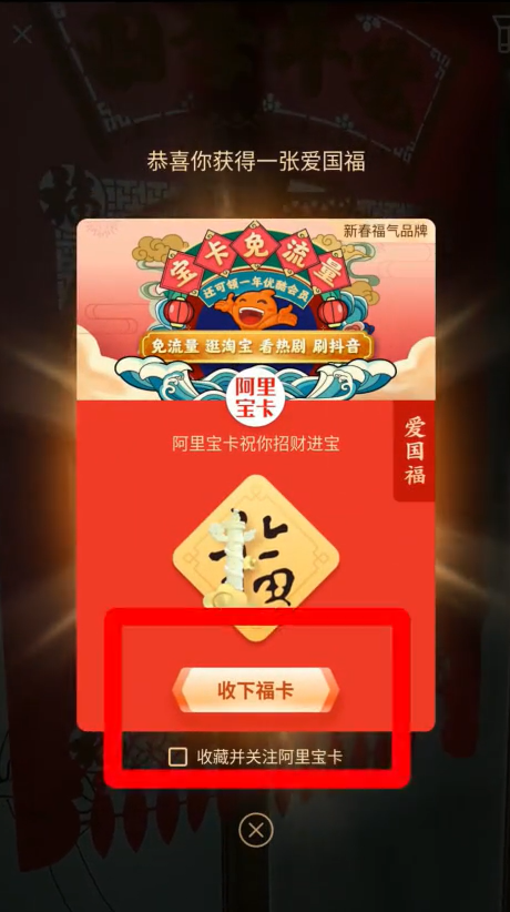 支付宝福卡怎么扫