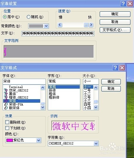 如何设置电脑的屏幕保护