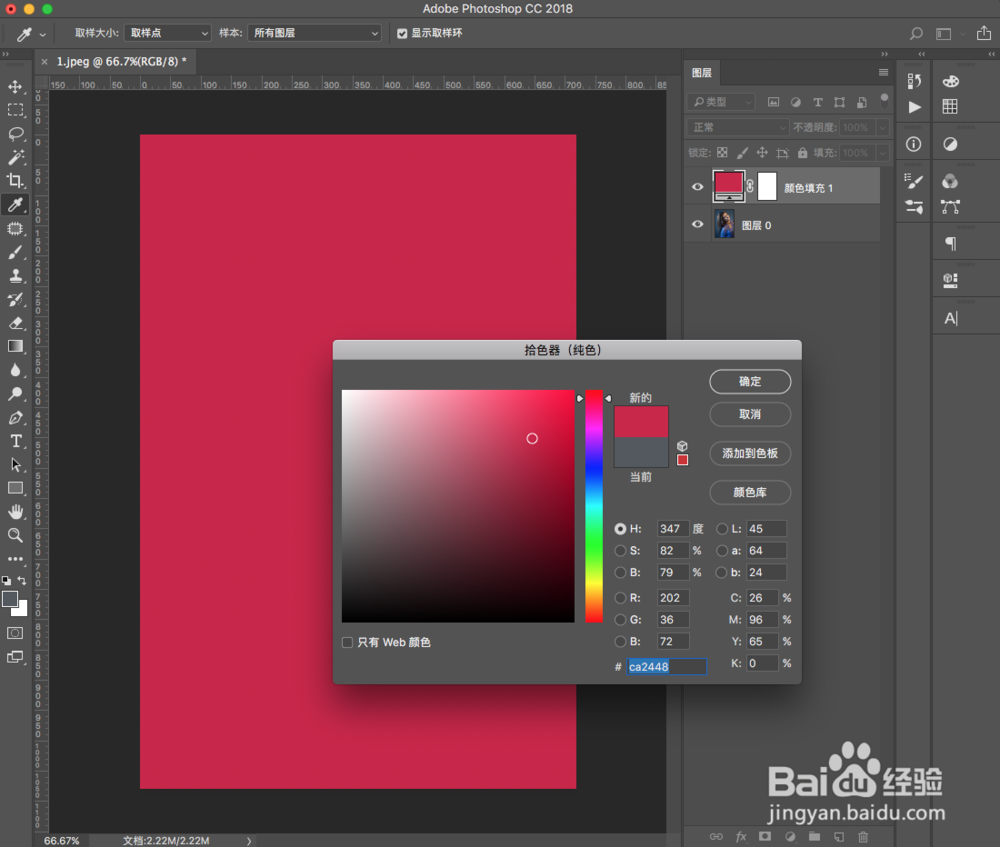 如何用Photoshop给照片嘴唇上色