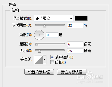 如何使用PS图层样式效果做一个逼真的相机icon