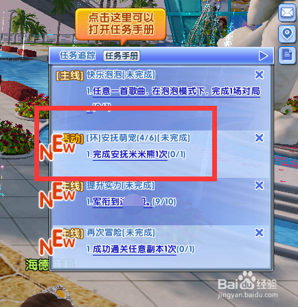 炫舞时代萌宠围城篇[4]