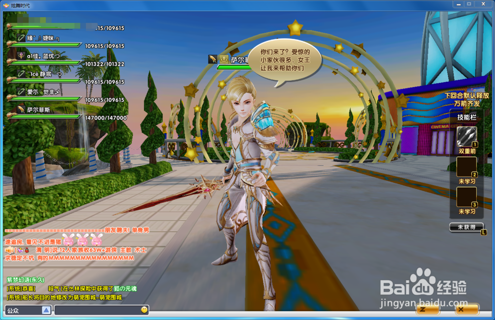 炫舞时代萌宠围城篇[6]