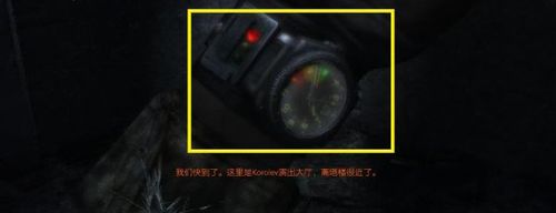 《地铁2033》序幕流程图文攻略