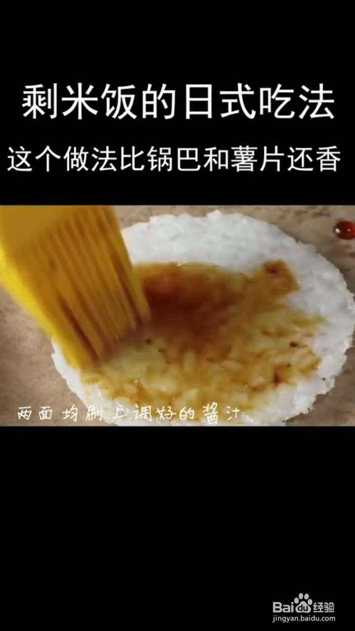 剩米饭的日式吃法
