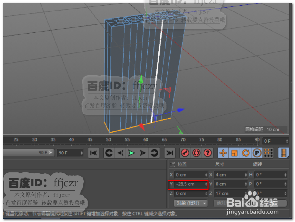 如何用C4D创建一把小毛刷模型