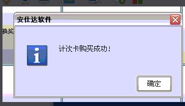 管理软件会员卡（计次卡）设置与使用步骤