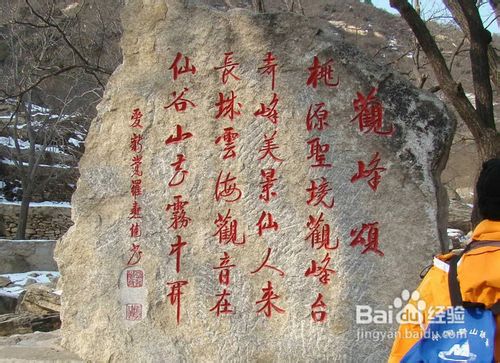 清明节的桃源仙谷拍摄照片分享