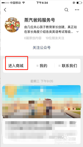 蒸汽爸妈的商品如何购买