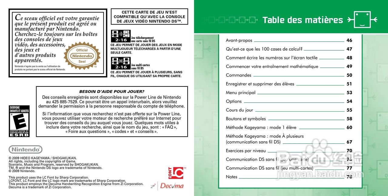 任天堂PersonalT型游戏机说明书:[3]