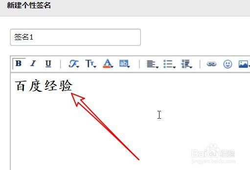 QQ邮箱怎么样设置个性签名