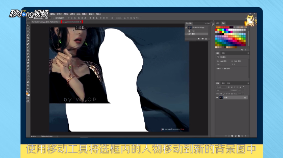Photoshop如何给图片里的人物换背景