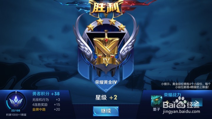 王者荣耀墨子出装及打法提要