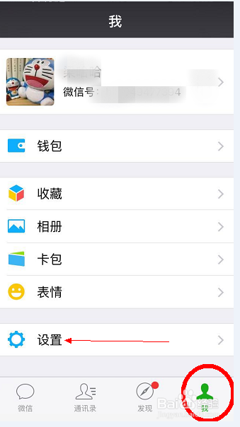 微信如何加入黑名单?