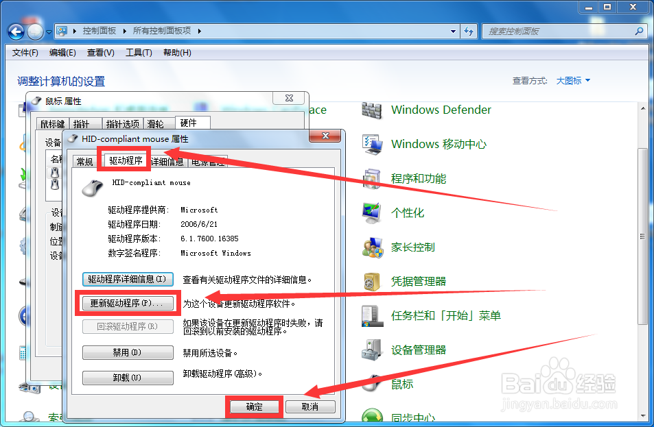 鼠标和键盘无反应怎么办
