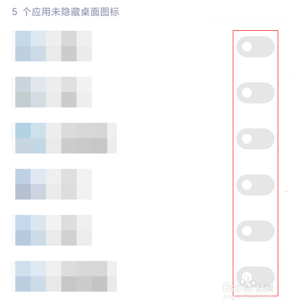 红米k50pro怎么隐藏应用