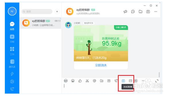 钉钉三种直播模式哪个好
