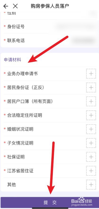 如何落户无锡户口