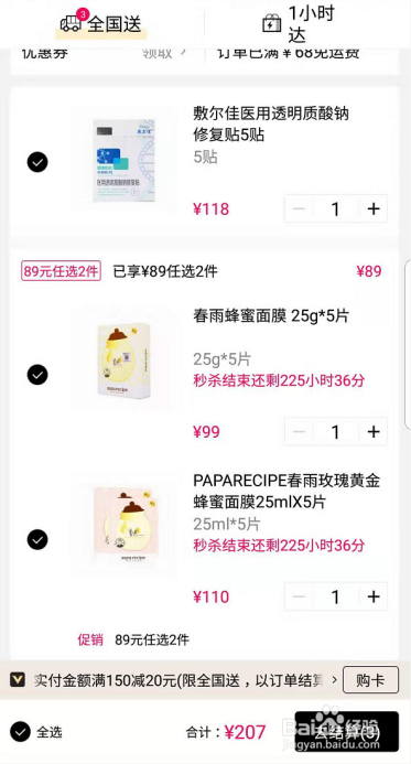 屈臣氏APP双12年终盛典攻略