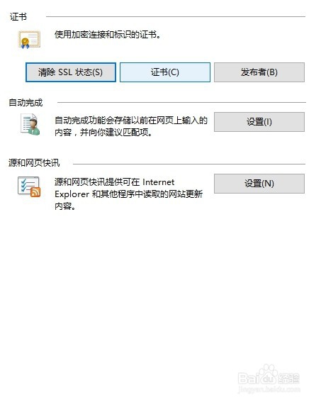 搜狗浏览器出现https证书错误解决方法