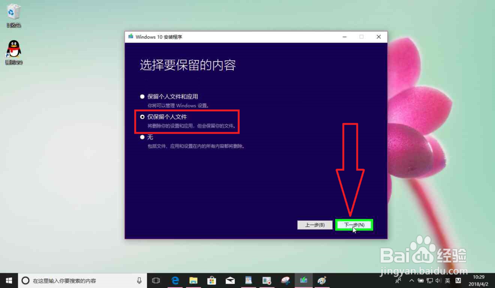 电脑下载 Windows 10立即下载工具升级这台电脑