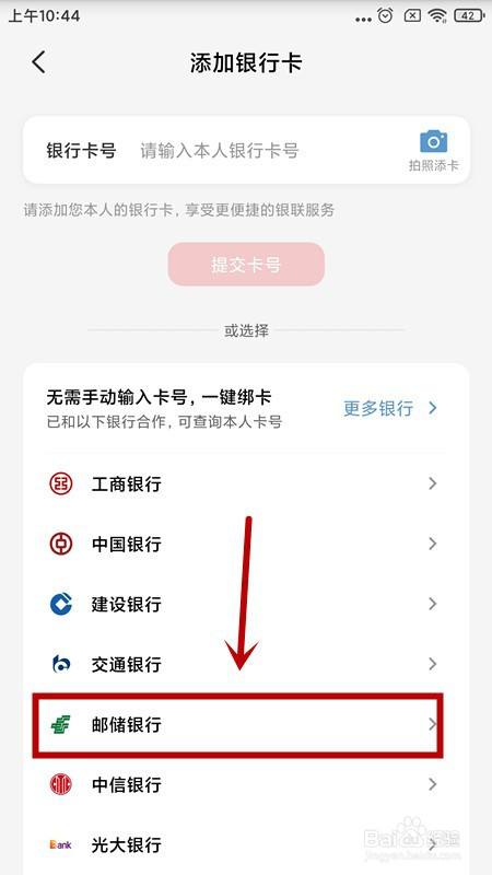 云闪付如何绑定新卡？