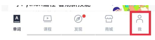 百词斩怎么选择所在城市
