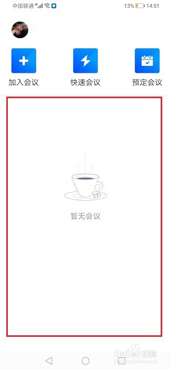 腾讯会议怎么取消预定的会议
