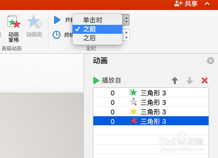 PPT中大幅度提升微动画制作速度的三大技巧