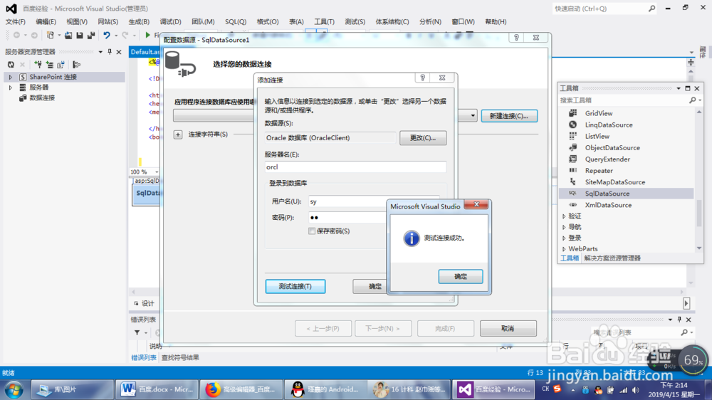 如何使用ASP添加修改删除ORACLE数据库表的内容