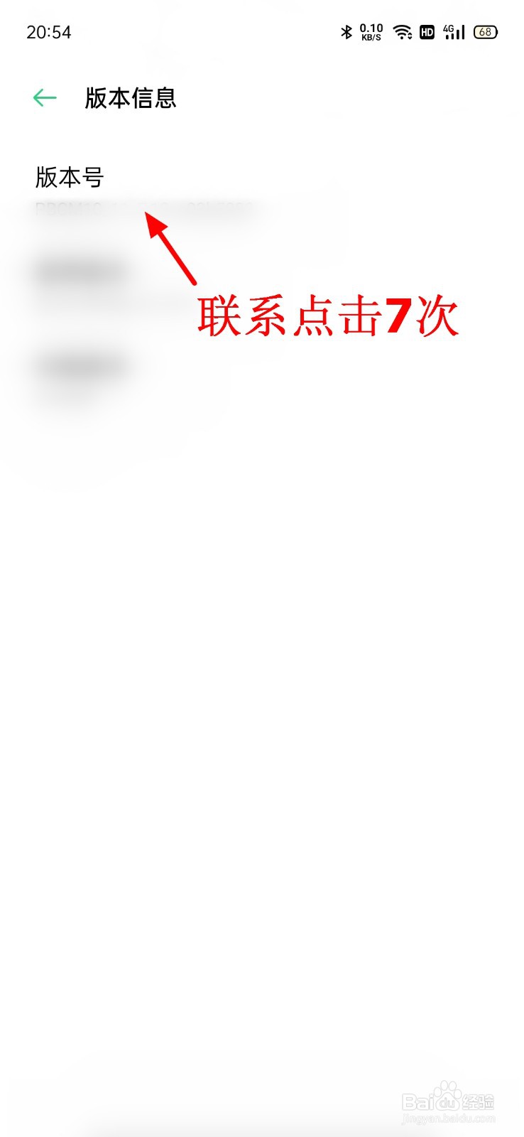oppo的usb调试怎么打开