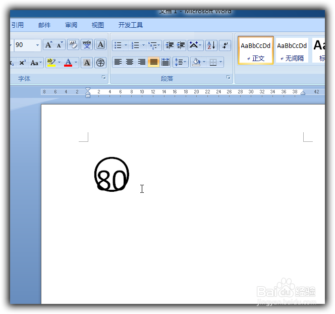 如何在Word中输入80带圈数字