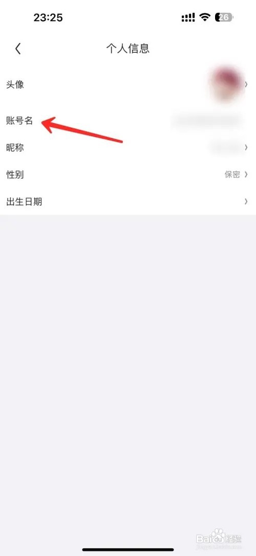 在哪里看京东的账号名