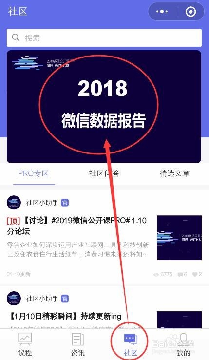怎么查询微信注册使用时间多久了