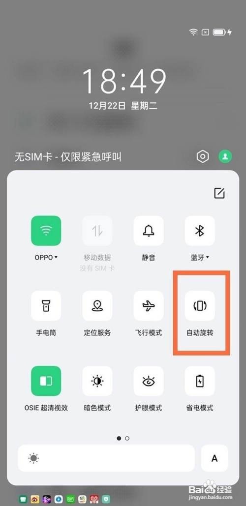 oppo计算器如何变科学计算器?