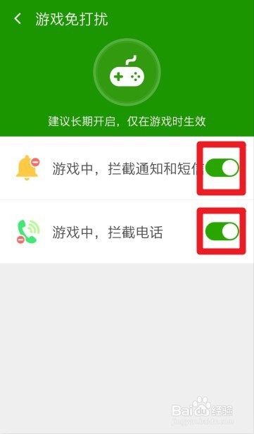 手机如何开启游戏模式